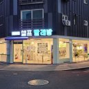 워시피플셀프빨래방김포 이미지