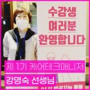 이수케어 이미지