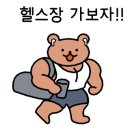 엠씨티짐 충무로 이미지