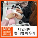 루미가넷네일아카데미학원