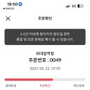 젤루조아