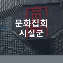 서울소년분류심사원부속의원 | 건축물 용도변경 시설군 분류