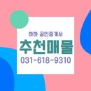 가나합동공인중개사사무소 이미지