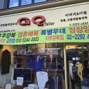 김진업 | 종로맞춤정장 지큐양복점 60년 명장의 손길로 완성된 예복