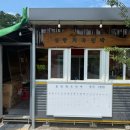 물한계곡민박 이미지