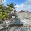 일)전주 아중산악회 5월14일 악휘봉.마분봉(괴산)정기산행안내 이미지