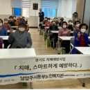 남양주시 화도노인복지관