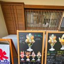 중부-현장-중부-1430 | 9월 30일 일본 중부지방 여행 시작 1일차 ( 14박의 여행 스타트 나고야공항, 일본 현지날씨, 명절연휴...