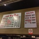 이대감화로구이 이미지