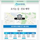 폴리한의원 파주운정점 이미지