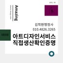 환경자문행정사사무소 이미지