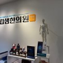 서은경립샘한의원 | “전립선 건강, 지금부터 시작하세요 – 립샘한의원의 한방 맞춤 치료”