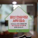 광산축산 이미지