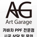 아트게라지