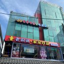 노퉁궈 대림직영점 이미지