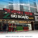 제트샵 - 서구 계룡로 616 | 휘닉스 스키장 바로 앞 걸어갈수 있는 렌탈샵 제트스키보드 내돈내산 리얼후기