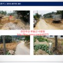 아산시-2016-001 | 입찰후기 - 공매2016-00755-001 인주면 금성리 농지(낙찰후 해제)