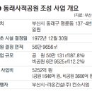 (주)복천[건설]