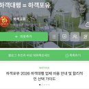 2008 양가 | [Wedding | 부산 축의대 업체 / 안심하고 맡기는 내돈내산 축의대 대행 계약 후기 (feat. 하객포유)