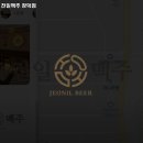 전일맥주장덕점