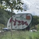 하동약초 - 하동군 평사리길 45 | 경주 하동 산드레 뷰 좋은곳에서 먹는 한정식 백봉령코스 초딩입맛 내돈내산 솔직후기