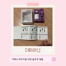 영솔루션 - 포항시 남구 상대로 126-5 | 더마라인 바쿠치올 앰플 추천! 올리브영 추천 디렉소 바쿠치올 퍼밍 솔루션 앰플 사용후기