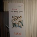 작은음악회 및 바자회(2008. 8. 8. 오후 6시) 이미지