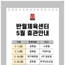 반월체육센터 | 화성시 반월체육센터 수영장 25m 8레인