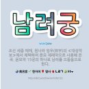 고조선남려왕 고구려 남단덕왕가 개국공신 종묘배향공신남재 의령부원군 의령남씨25대 남인우,UN대사,UN대학원 국제안보 명예박사,남이대장군 이미지