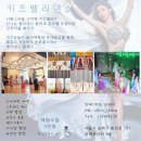 Bella벨리댄스
