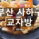 폴바셋 부산 괴정 DT점 이미지
