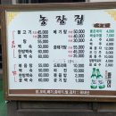 오리불고기와 메기탕 이미지