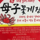 부안참뽕간장새우 네이버블로그