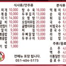 한마음 이모집
