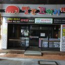 빨간코끼리헤어샵 - 광산구 상무대로 272 | 빨간코끼리헤어샵
