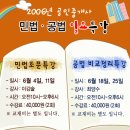 천호비전행정고시학원