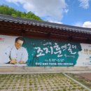 제17회 조지훈예술제 이미지