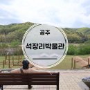 석장리박물관10 | 구석기 체험 가능한 공주 석장리박물관 전시실 관람 tip