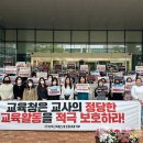 아이 팔 잡았다고 학대?…아동학대 벌금형 교사 징계 착수에 교육계 반발 이미지