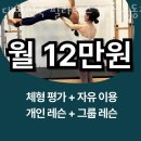 능동 주공7단지(1경로당) | 동탄필라테스 대한민국 필라테스 동탄 능동점 주차 안내 가격 확인