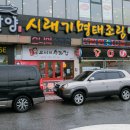 한양시래기명태조림춘천점 이미지