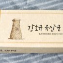 유산균현미빵 이미지