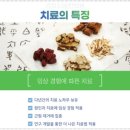 바로경희한의원 이미지