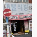 대불식당 이미지