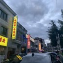 장수촌송촌중리점 네이버블로그