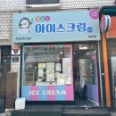 샤르르아이스크림할인점 - 금천구 시흥대로63길 46 | 샤르르아이스크림할인점