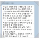 상동중학교 | 에스엠수학의 2024 윈터스쿨 수강후기 모음 [중등부]