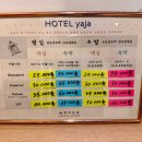 동인천호텔야자 이미지