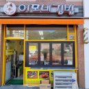 여수이모네식당