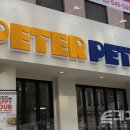 피터펫 이미지